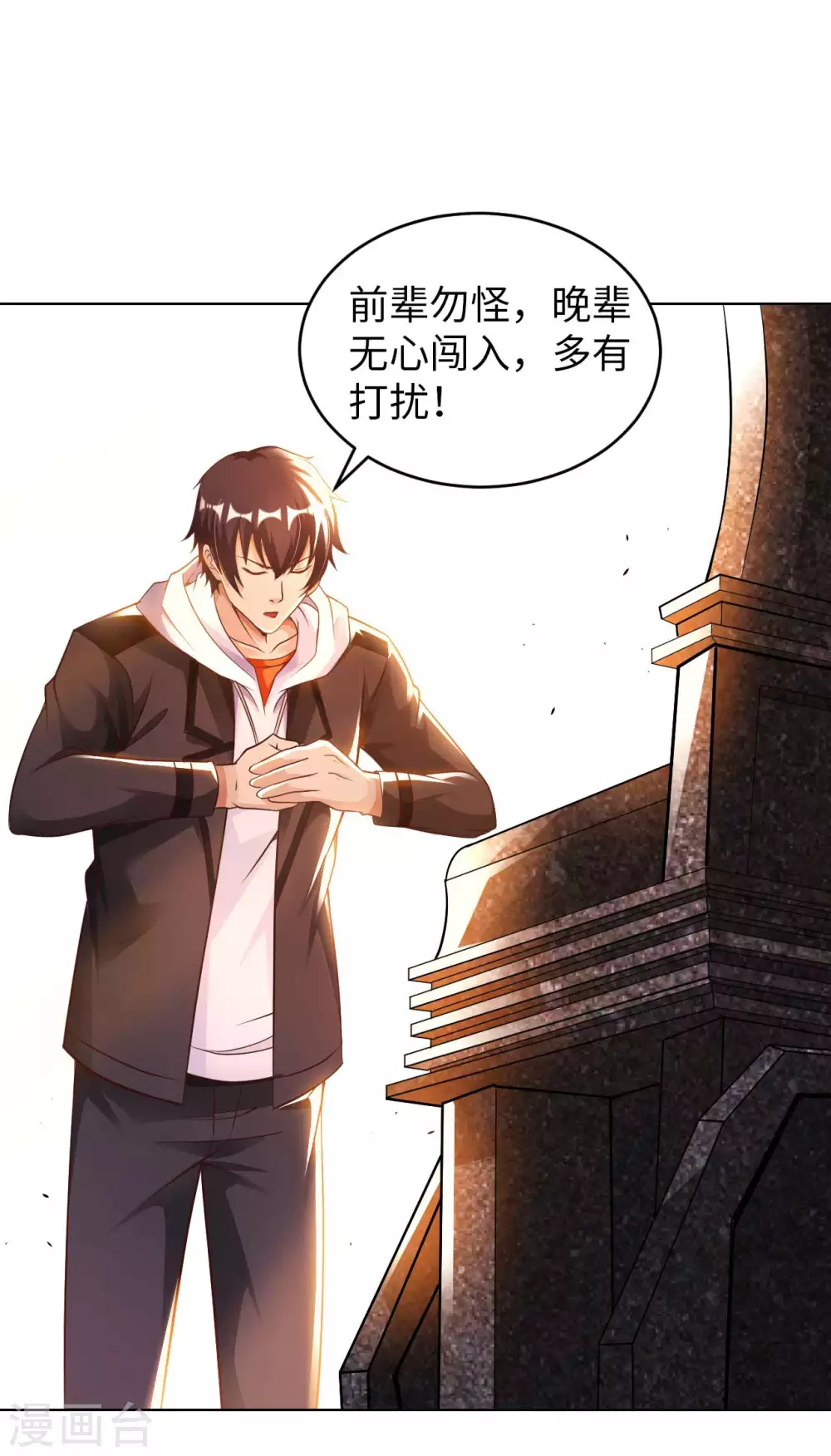 第31话 山洞奇遇 第26页