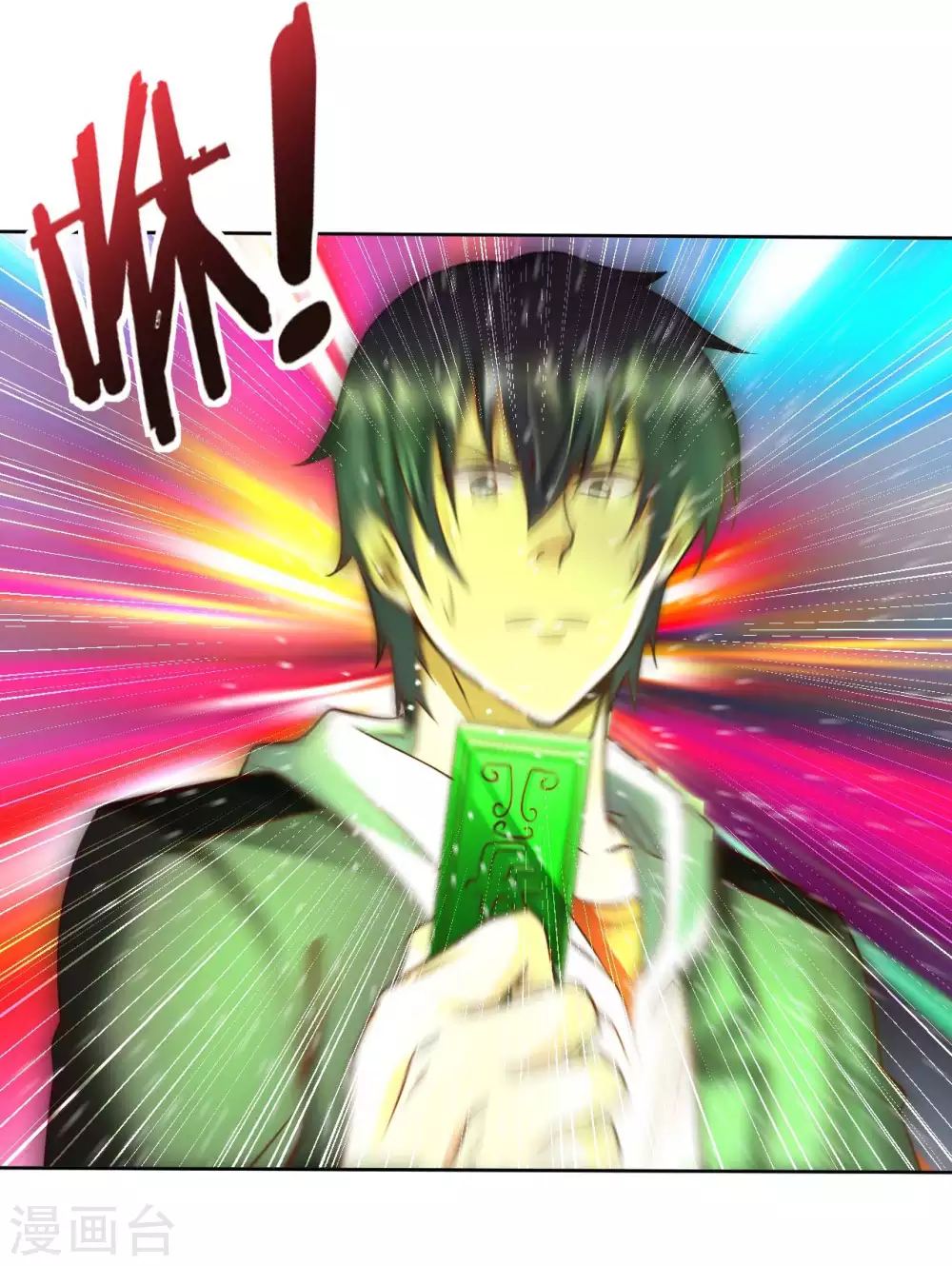 第31话 山洞奇遇 第29页