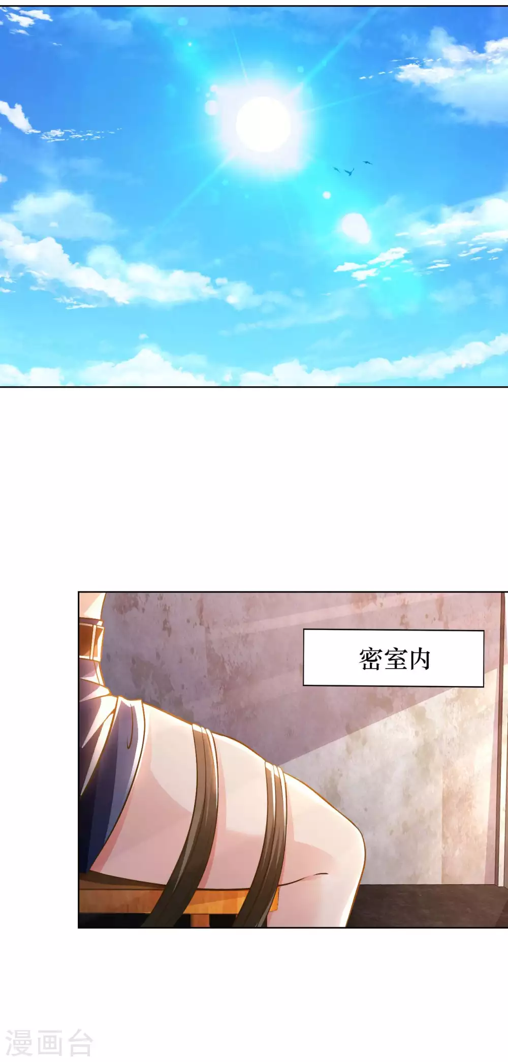 第31话 山洞奇遇 第36页