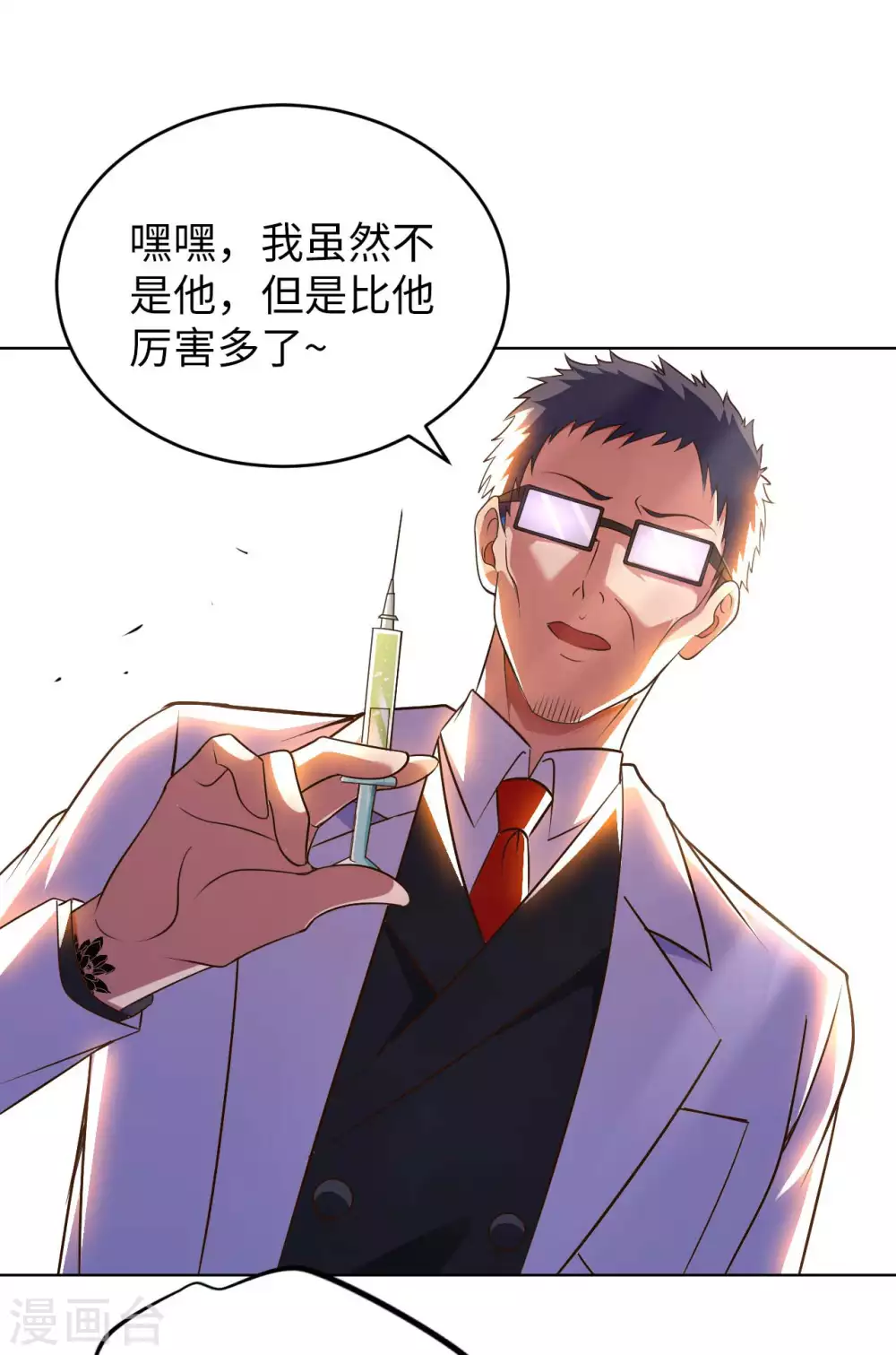 第31话 山洞奇遇 第38页
