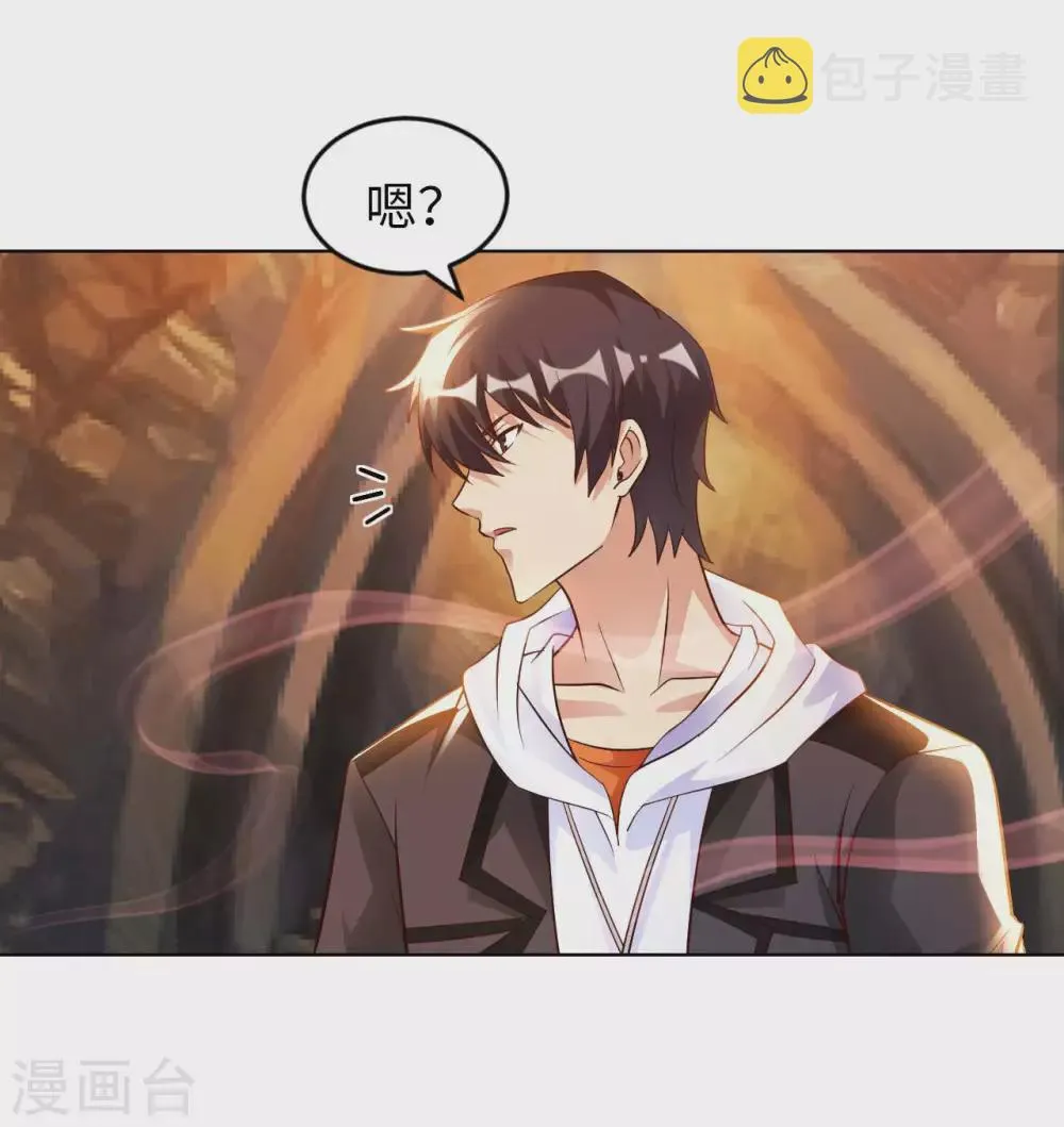 第32话 山海界司空元 第13页