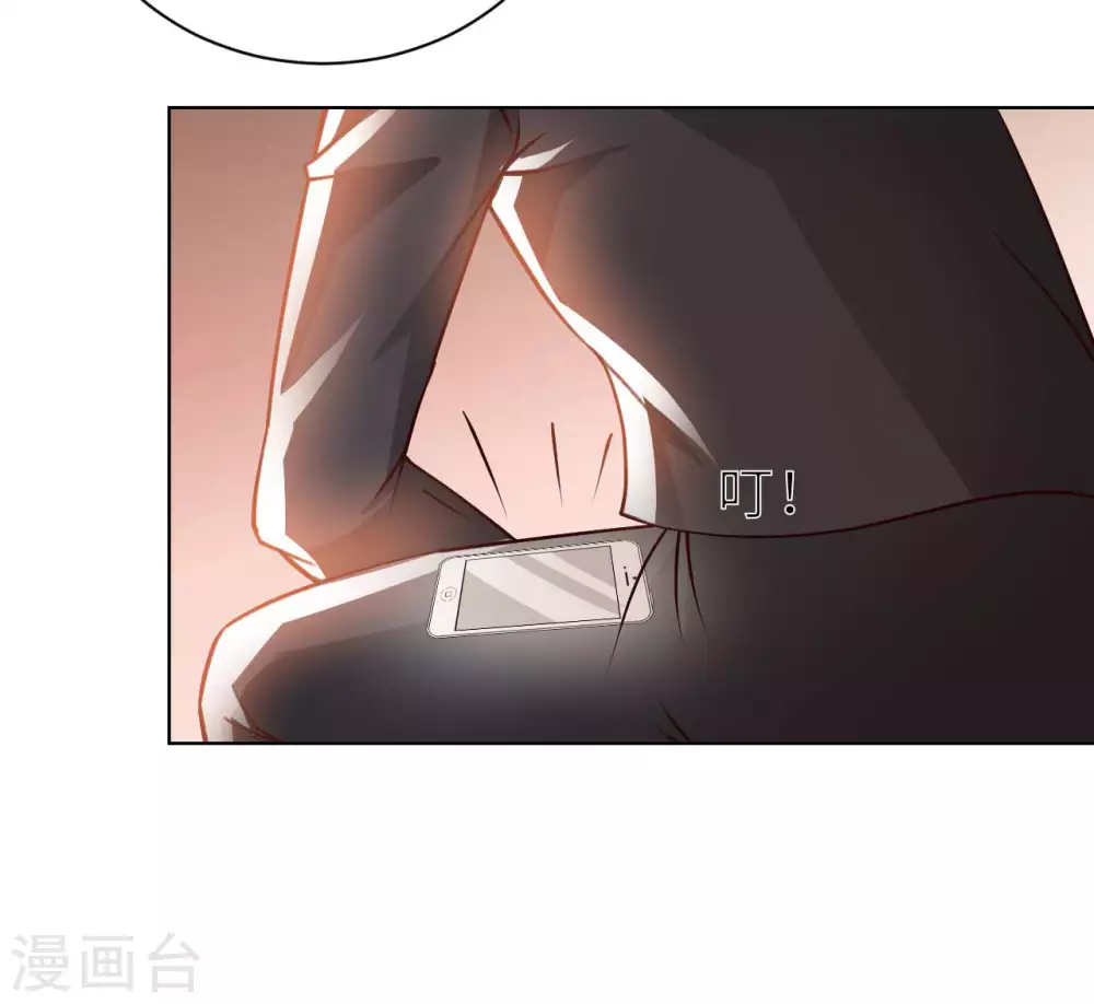第32话 山海界司空元 第16页