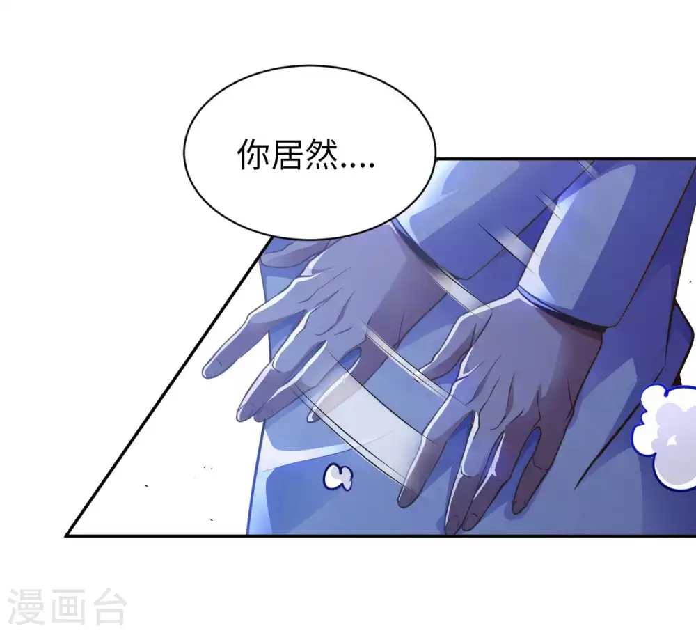 第32话 山海界司空元 第26页