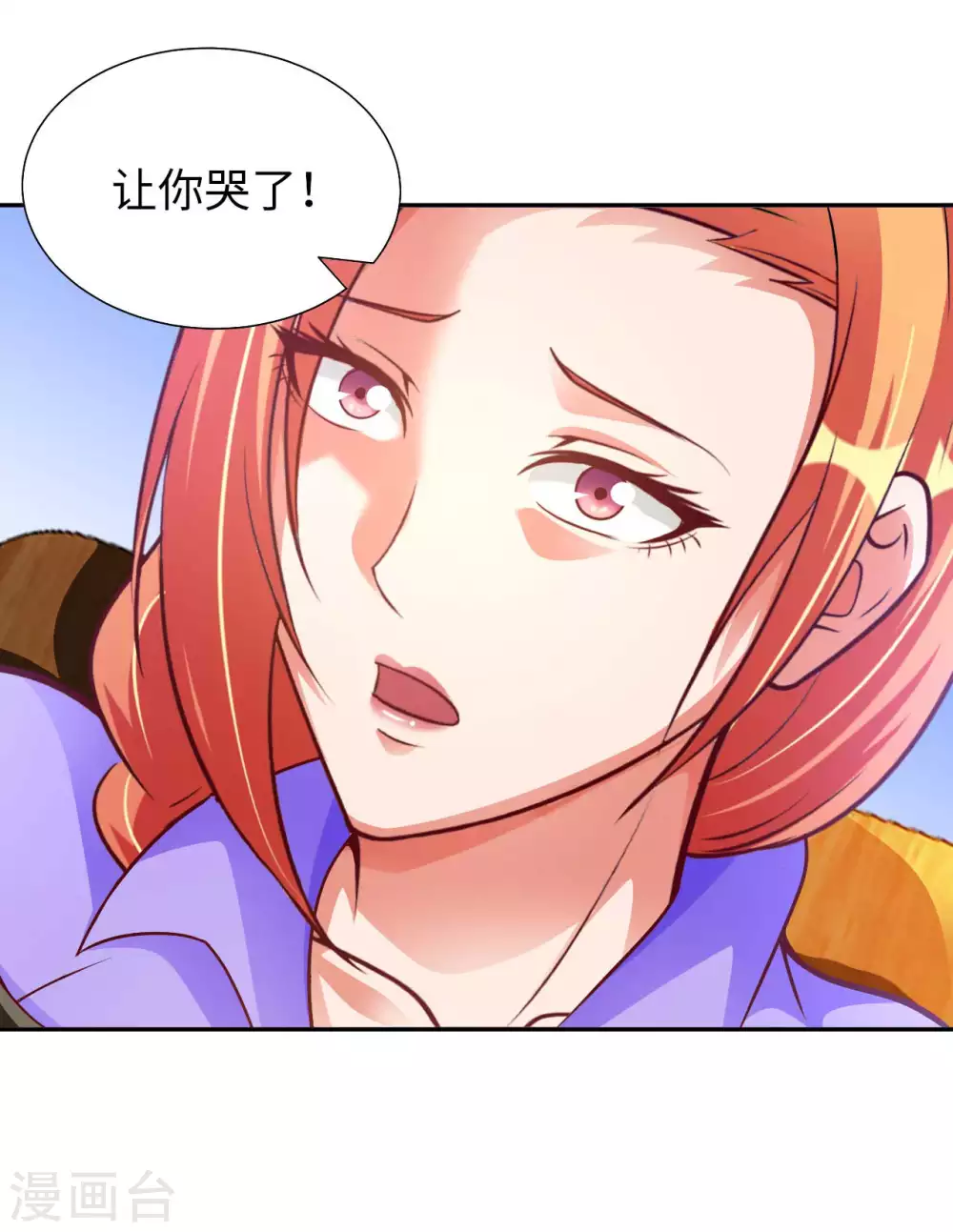 第32话 山海界司空元 第29页