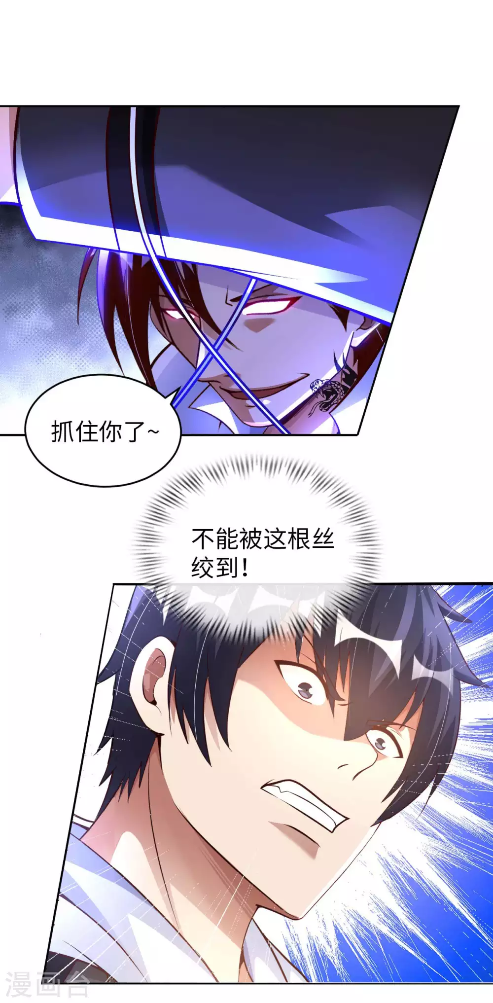 第33话 骨花杀手 第9页