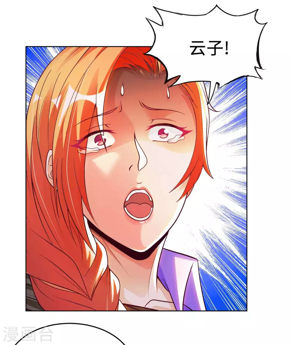 第33话 骨花杀手 第13页