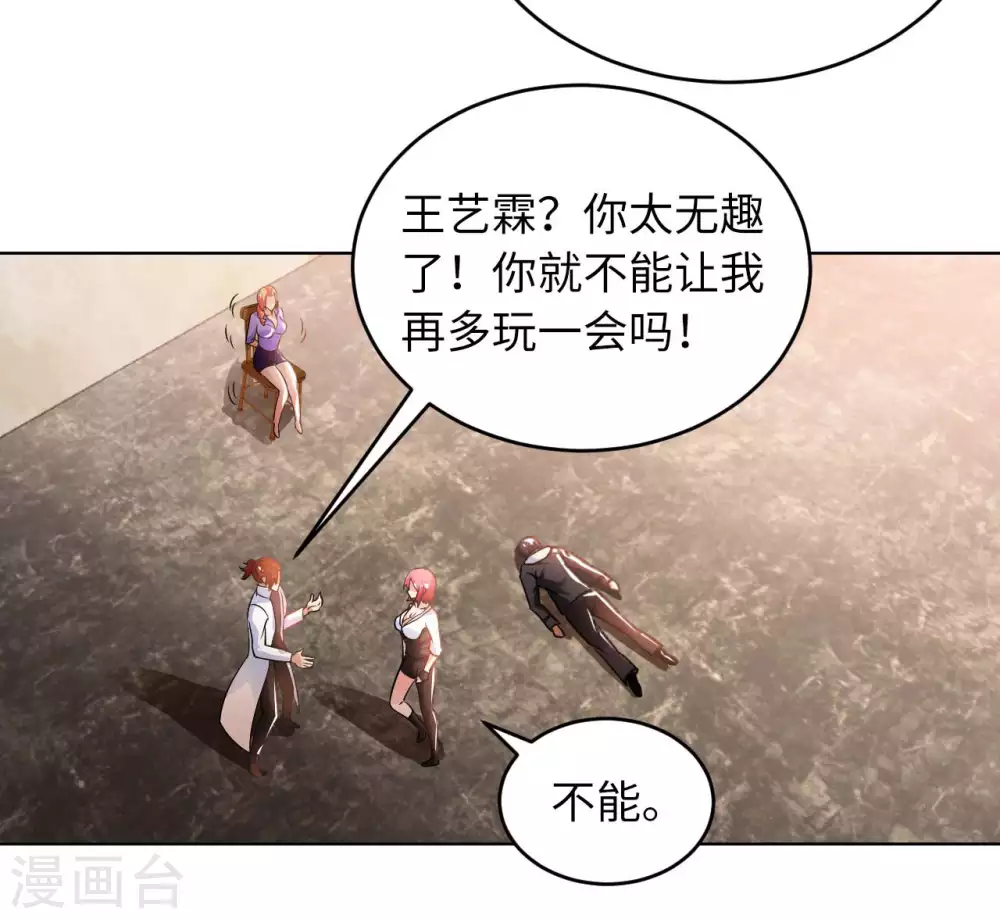 第33话 骨花杀手 第15页