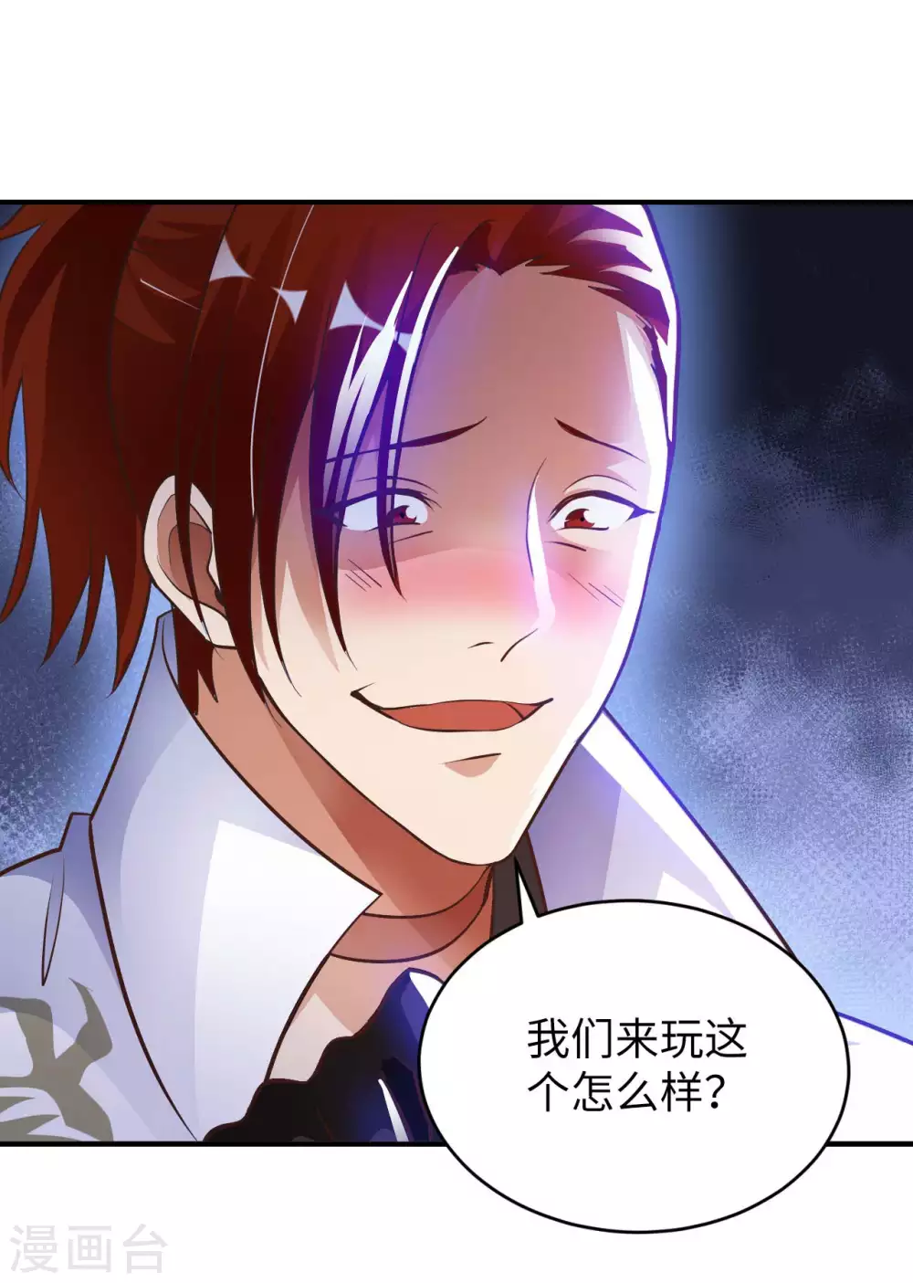 第33话 骨花杀手 第19页