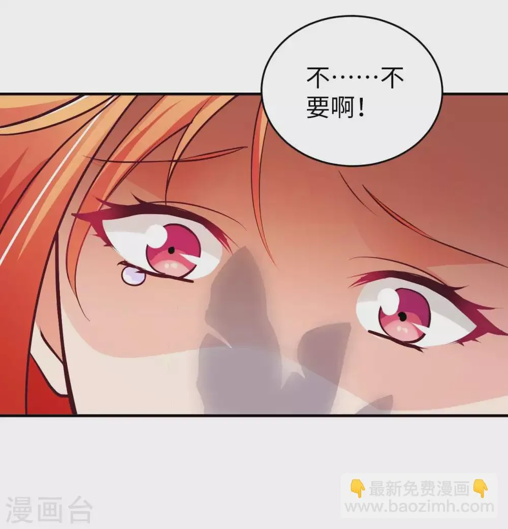 第33话 骨花杀手 第20页