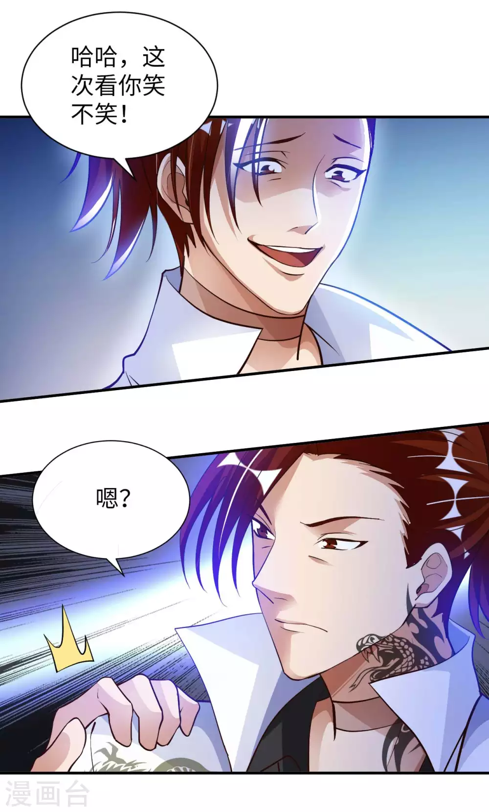 第33话 骨花杀手 第22页