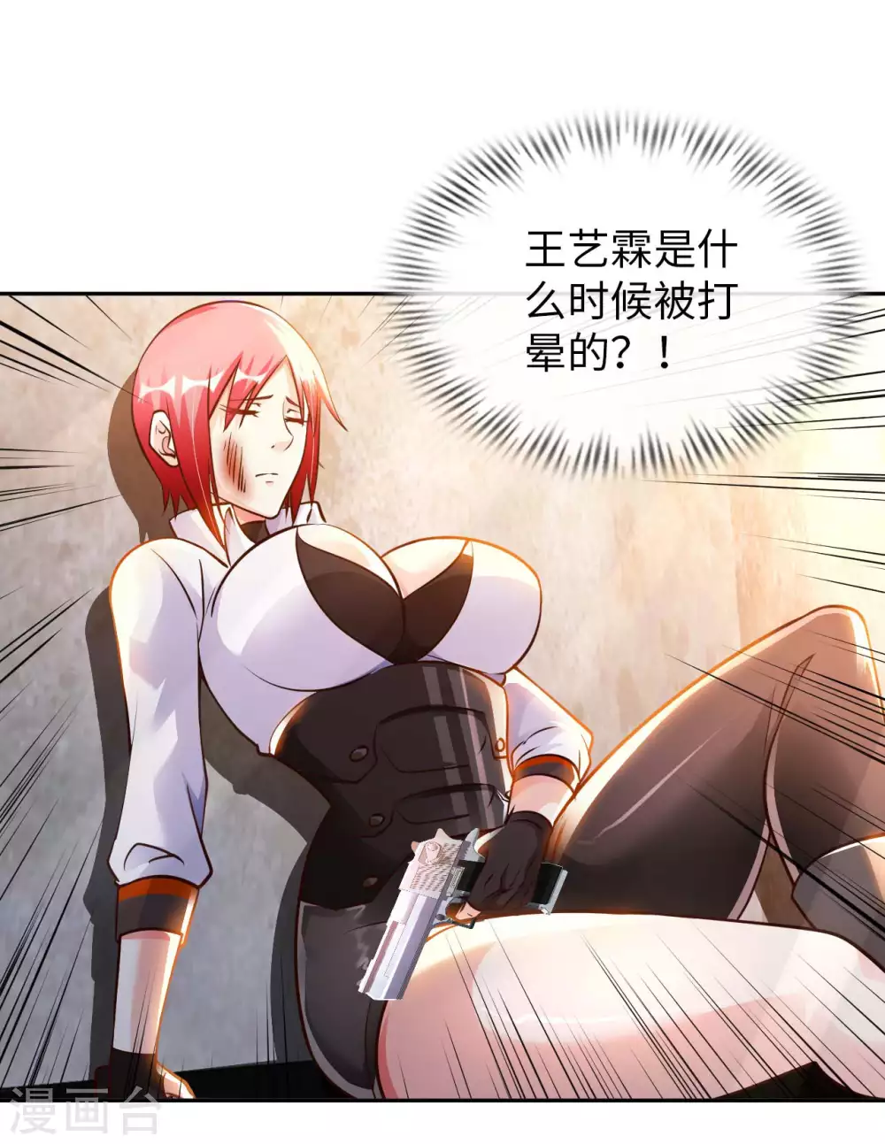 第33话 骨花杀手 第26页