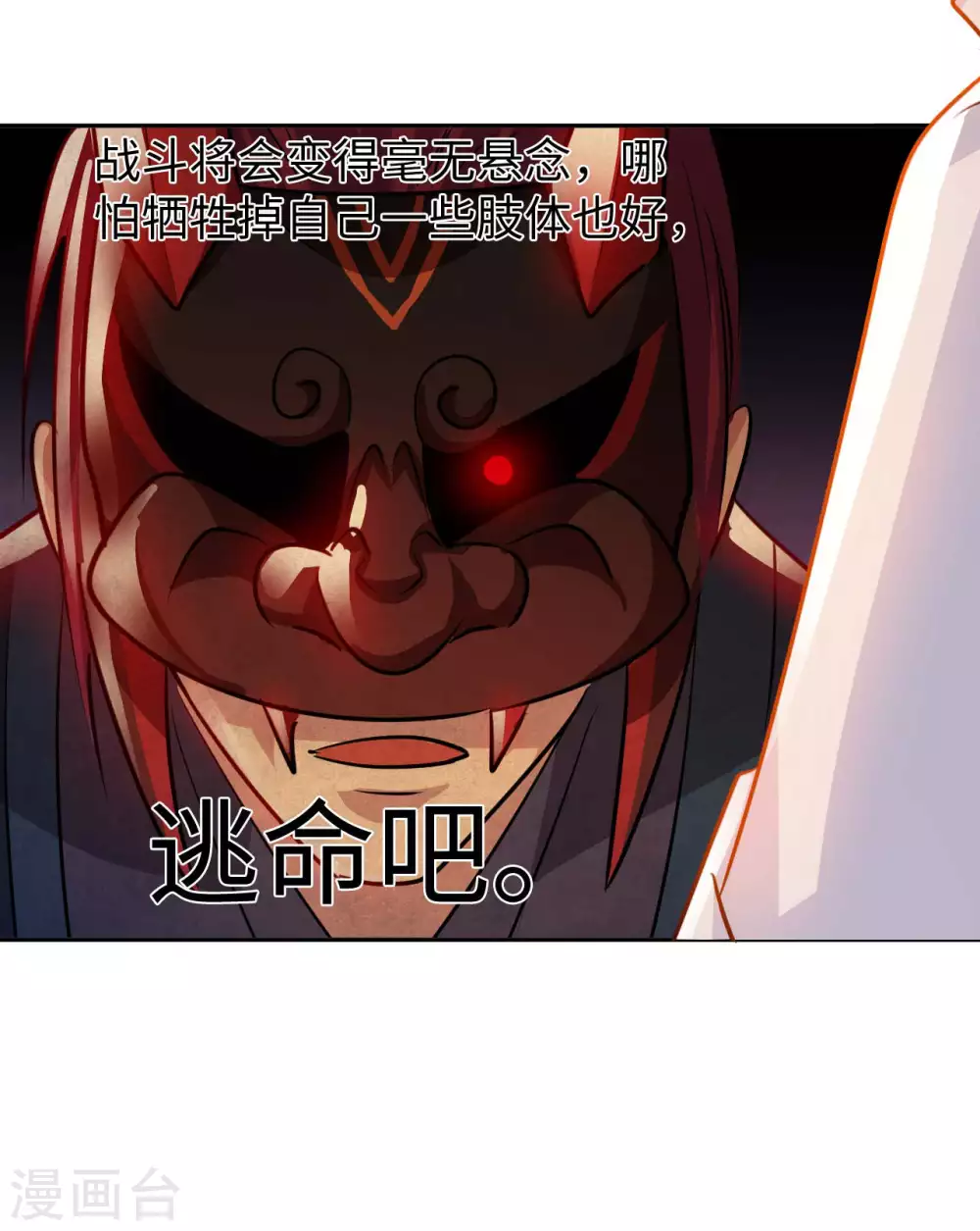 第33话 骨花杀手 第38页