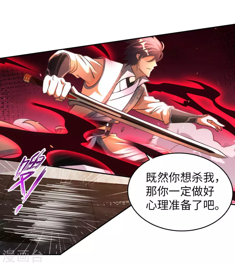 第33话 骨花杀手 第39页