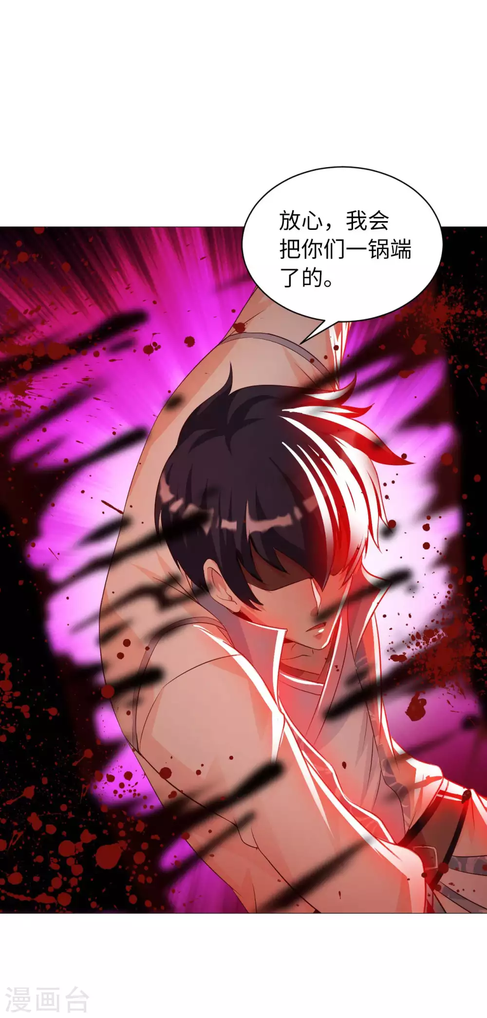 第33话 骨花杀手 第42页