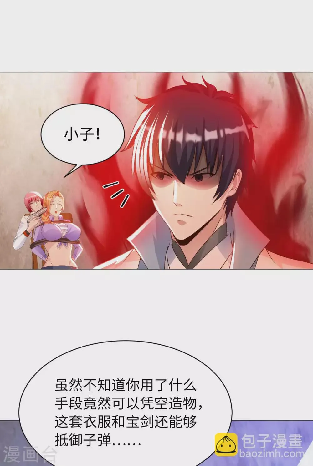 第33话 骨花杀手 第43页