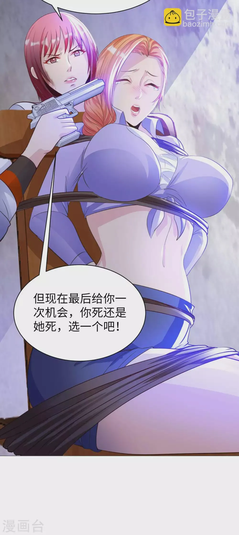 第33话 骨花杀手 第44页
