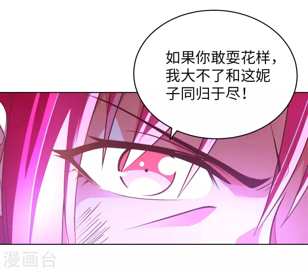 第34话 把衣服脱掉！ 第3页