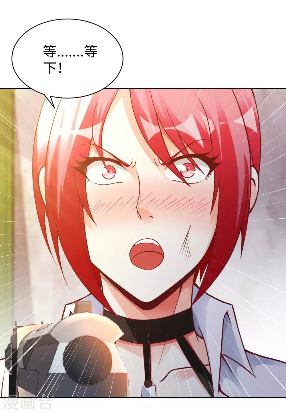 第34话 把衣服脱掉！ 第10页