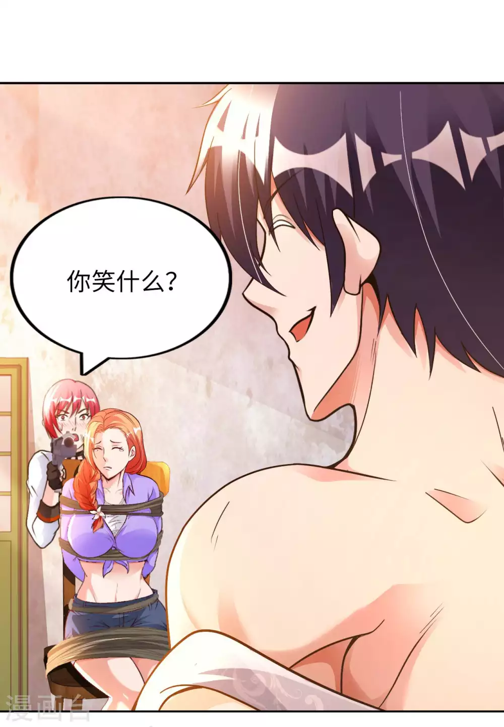 第34话 把衣服脱掉！ 第12页