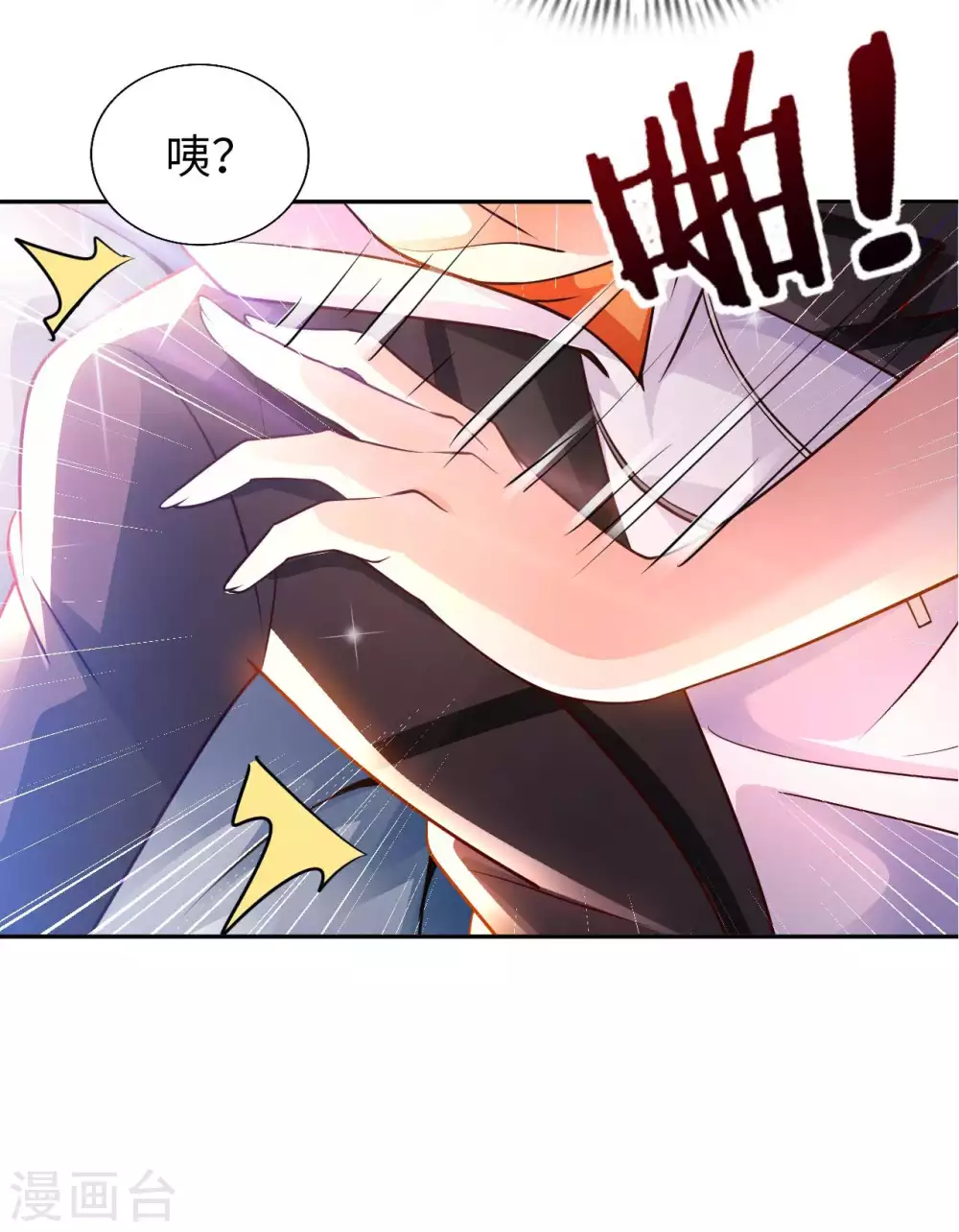 第34话 把衣服脱掉！ 第21页