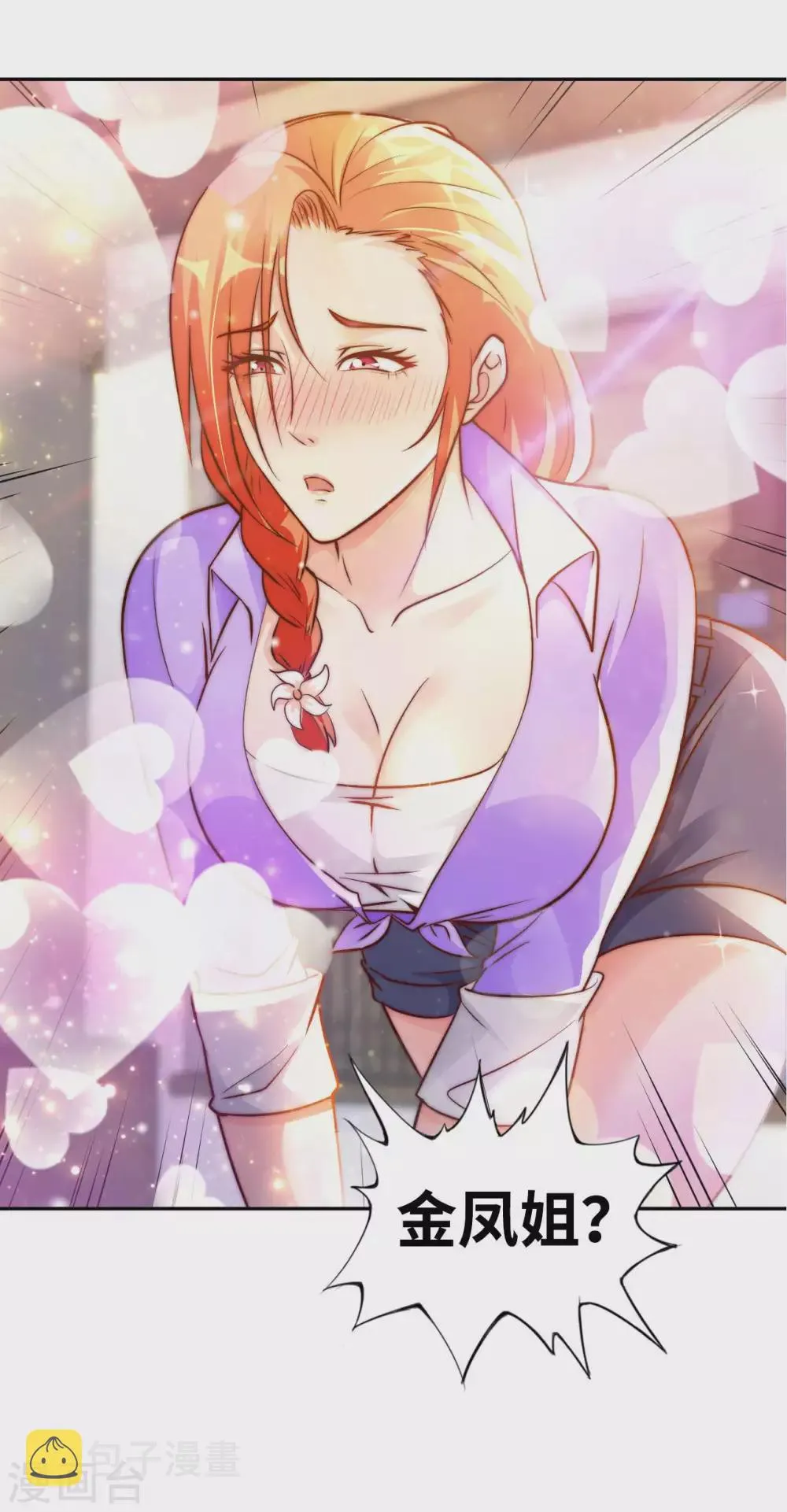 第34话 把衣服脱掉！ 第22页