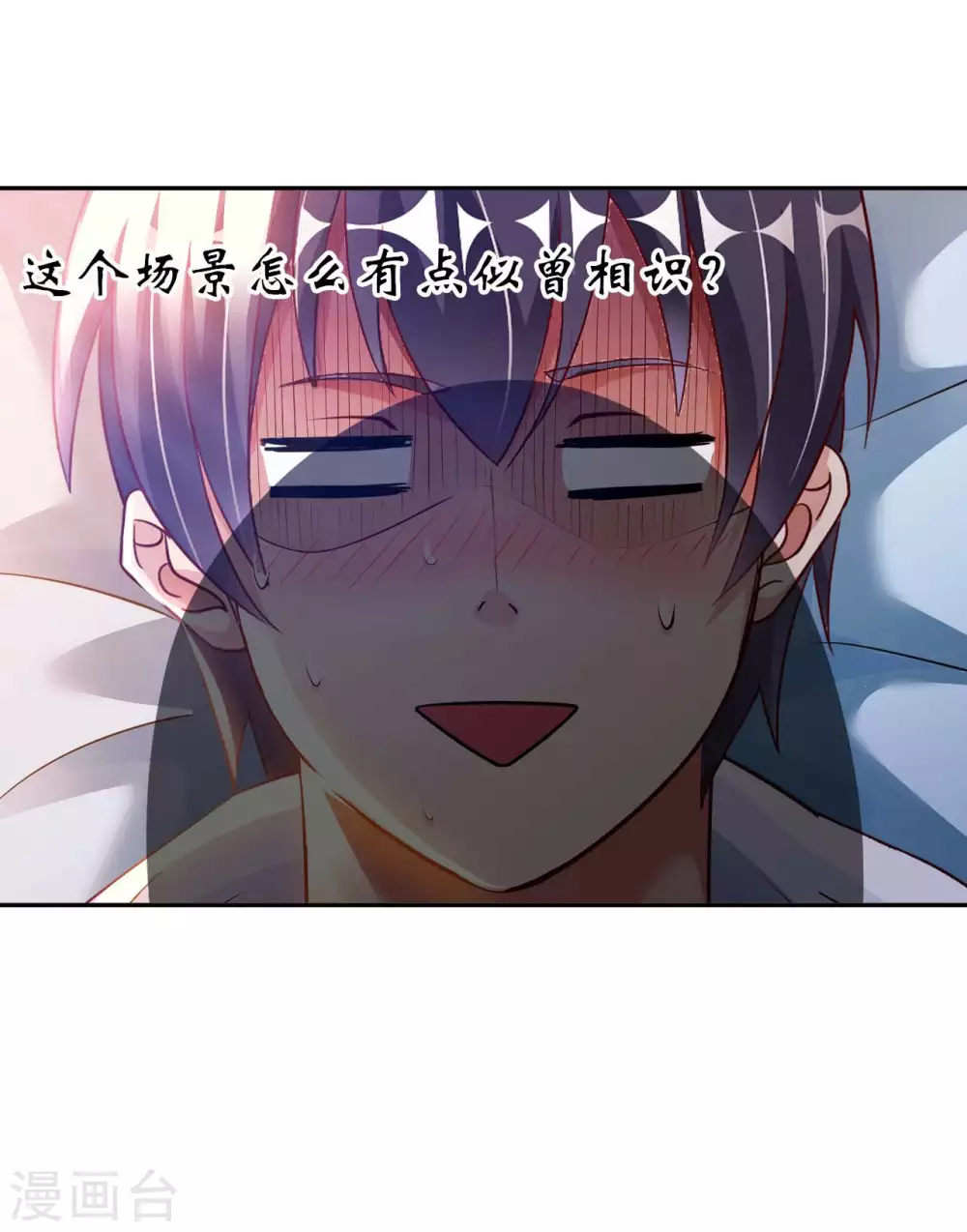 第34话 把衣服脱掉！ 第23页