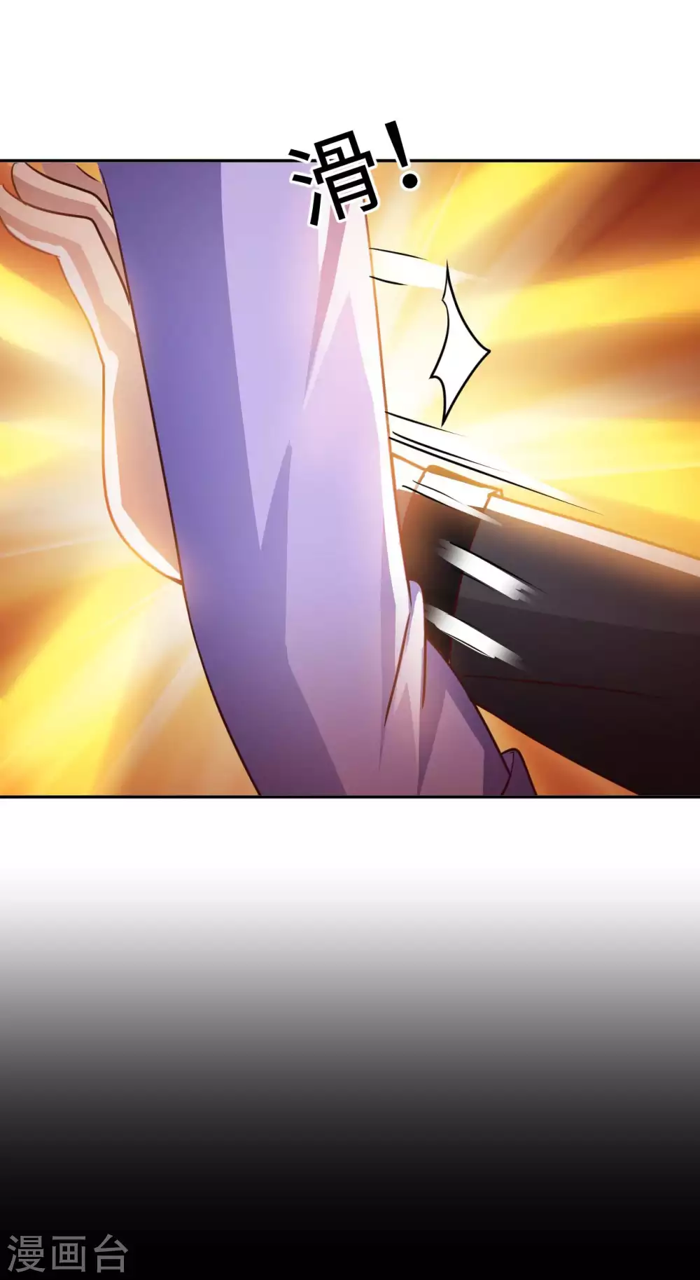 第34话 把衣服脱掉！ 第26页