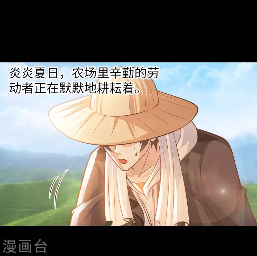 第34话 把衣服脱掉！ 第27页
