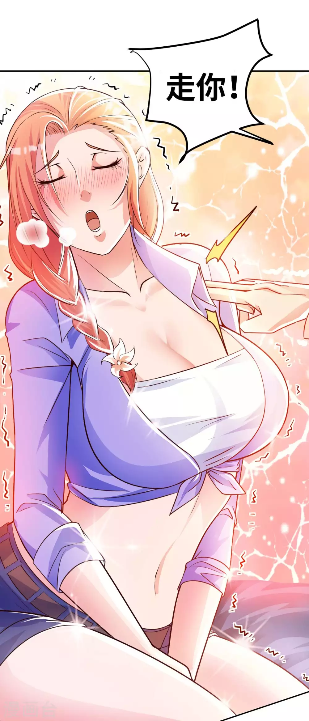 第34话 把衣服脱掉！ 第32页