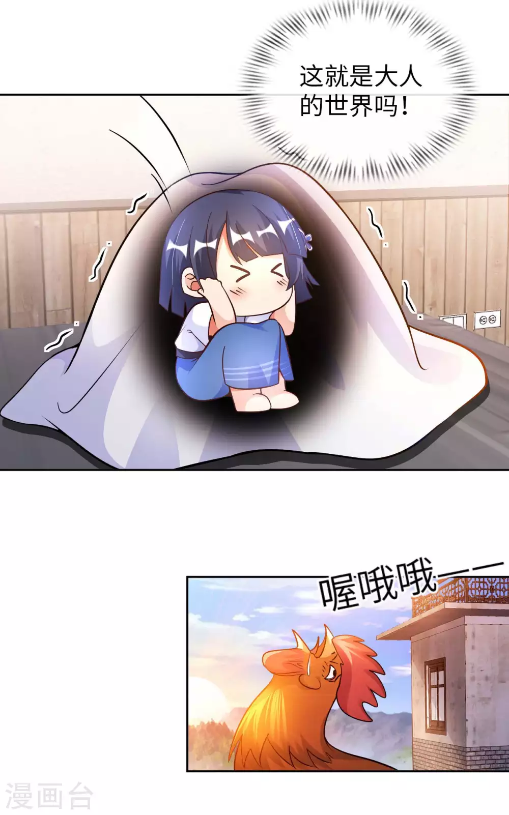 第34话 把衣服脱掉！ 第37页
