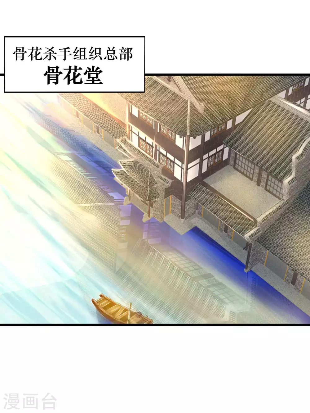 第35话 给你一个惊喜 第2页