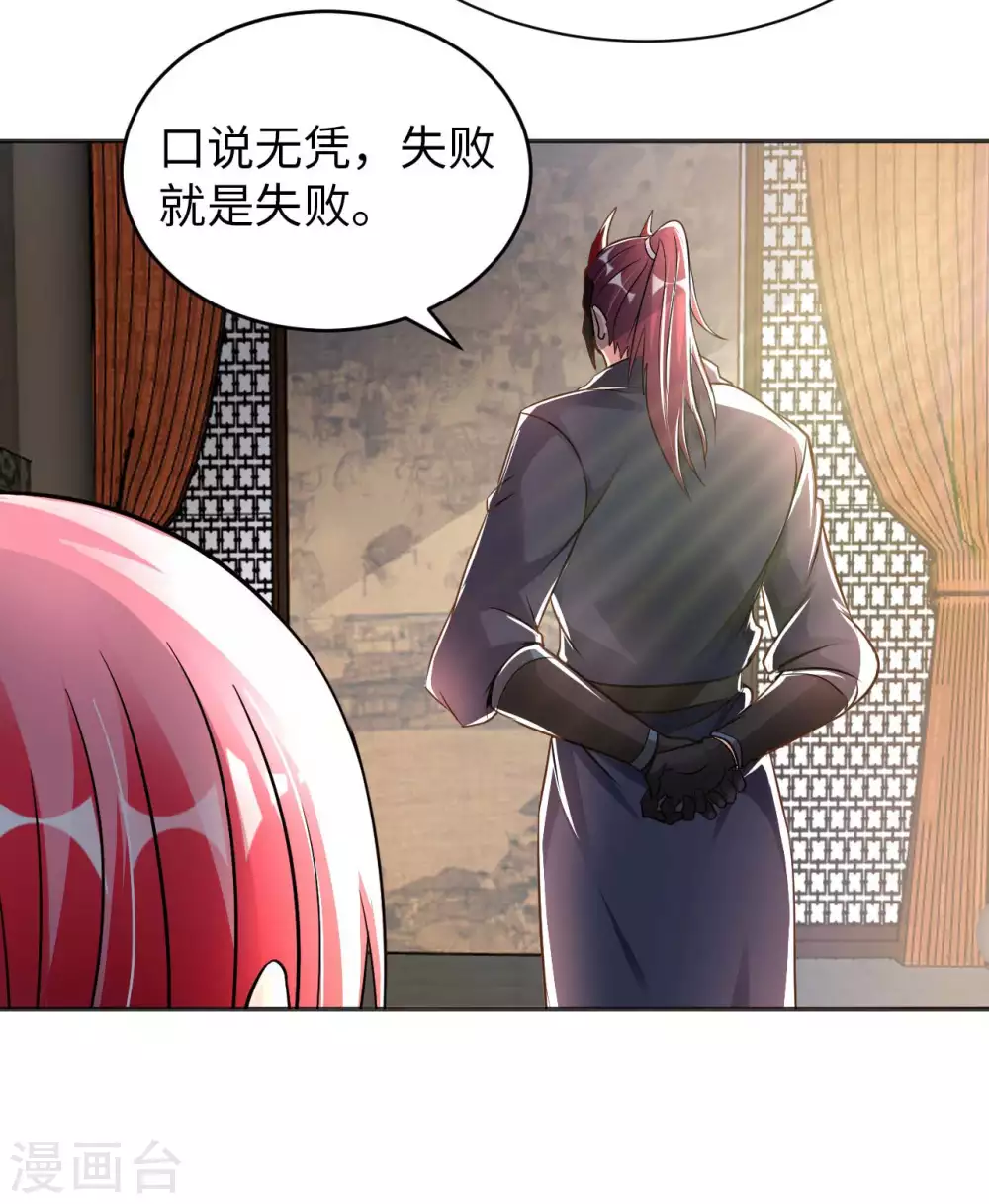第35话 给你一个惊喜 第5页