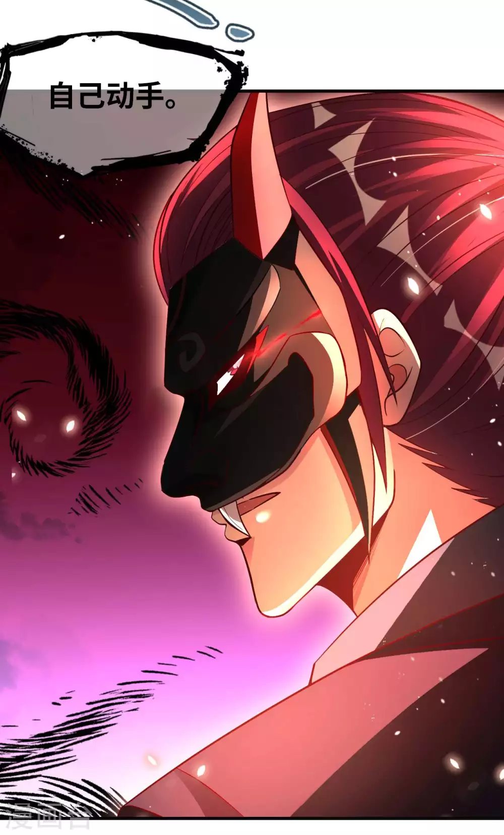 第35话 给你一个惊喜 第7页