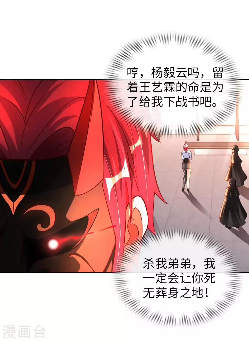 第35话 给你一个惊喜 第12页
