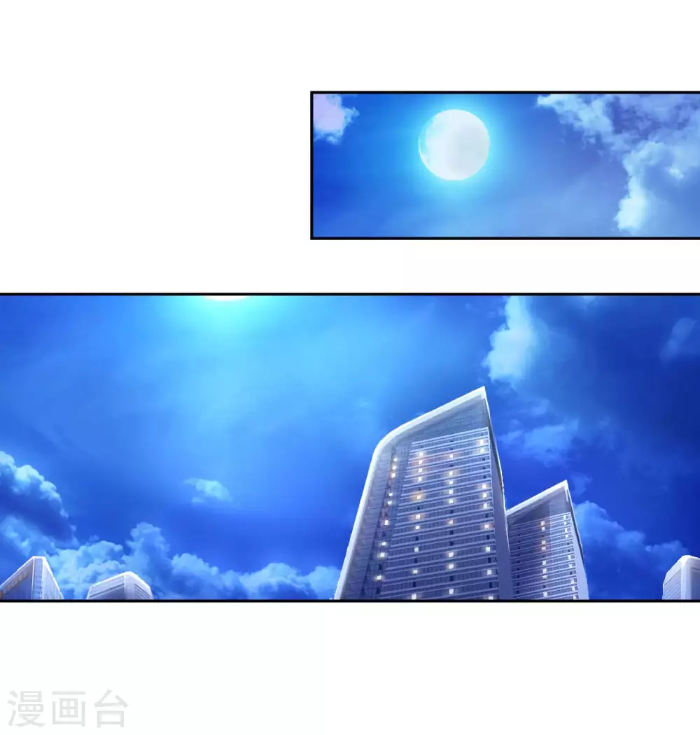 第35话 给你一个惊喜 第21页