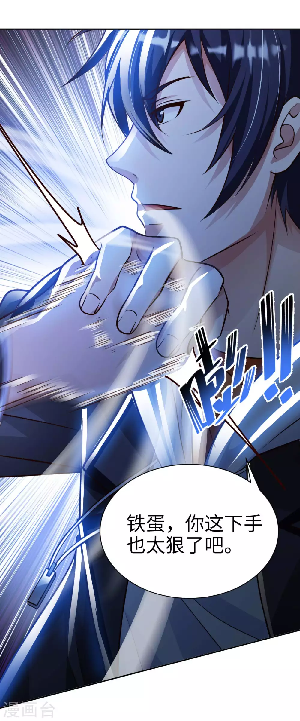 第35话 给你一个惊喜 第30页