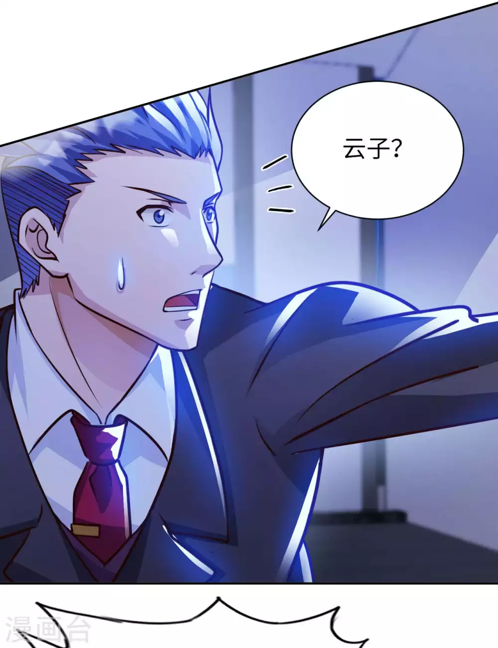 第35话 给你一个惊喜 第31页