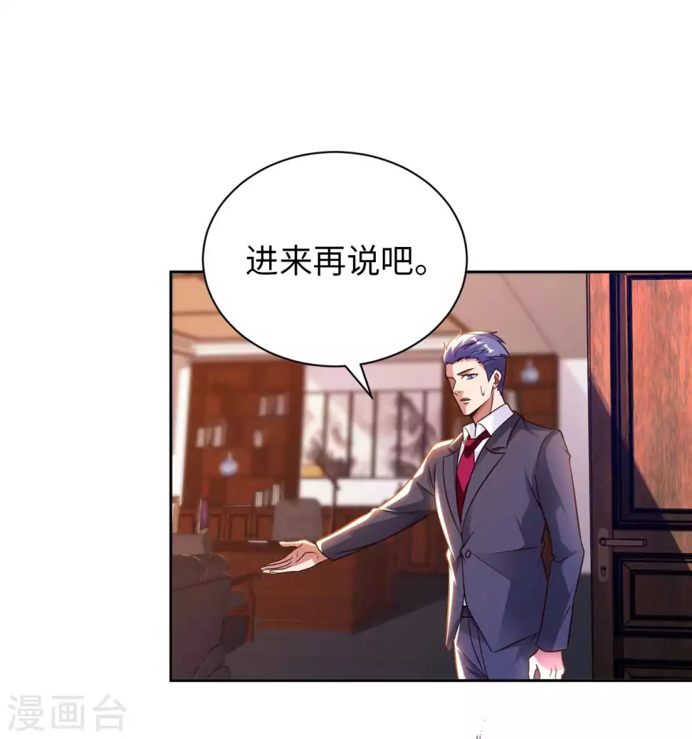 第35话 给你一个惊喜 第35页