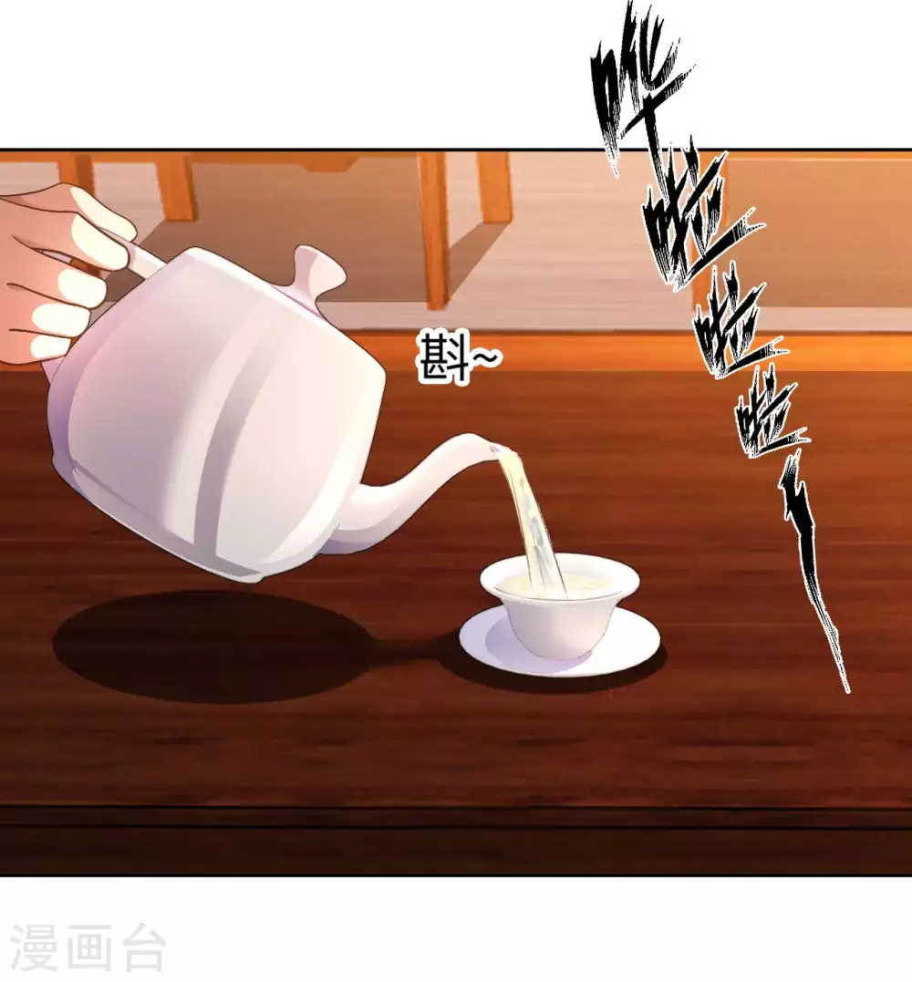 第35话 给你一个惊喜 第36页