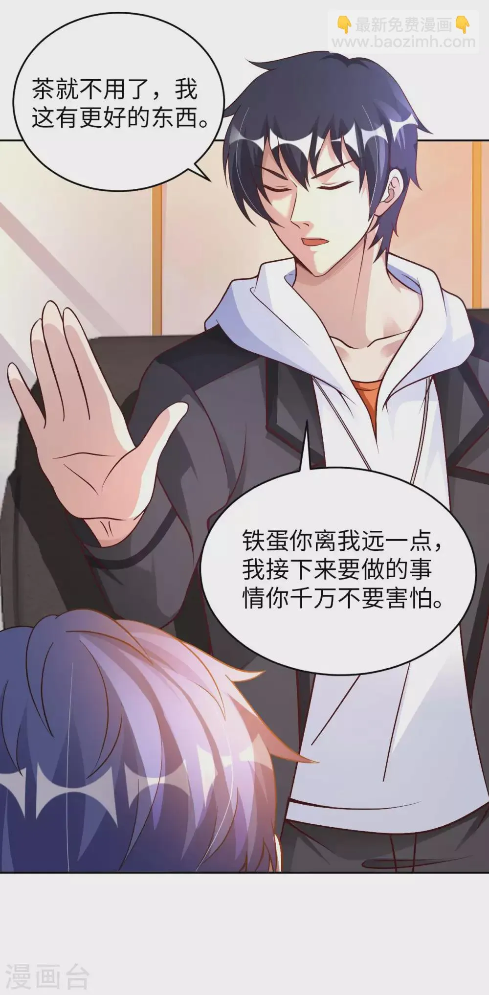 第35话 给你一个惊喜 第37页