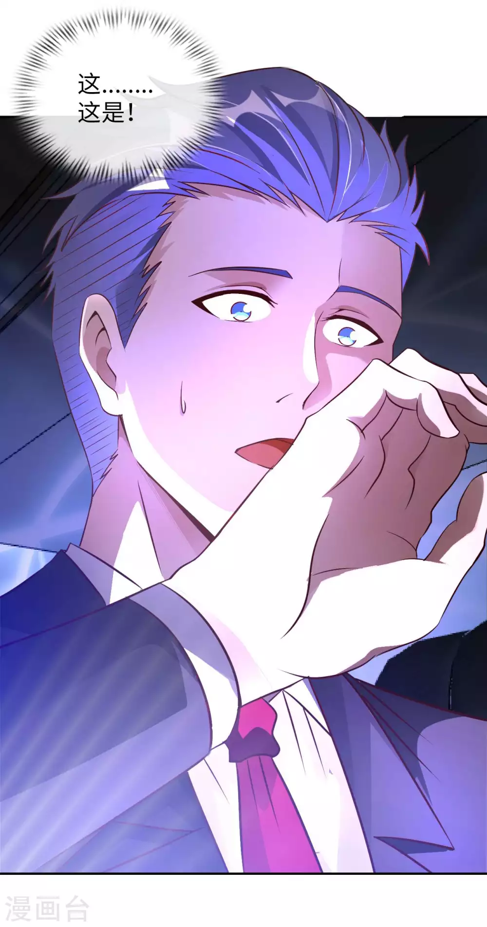 第35话 给你一个惊喜 第41页