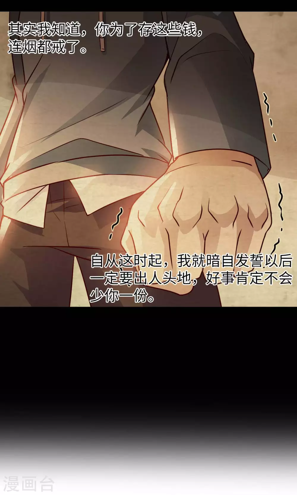 第36话 带你一起修真 第12页