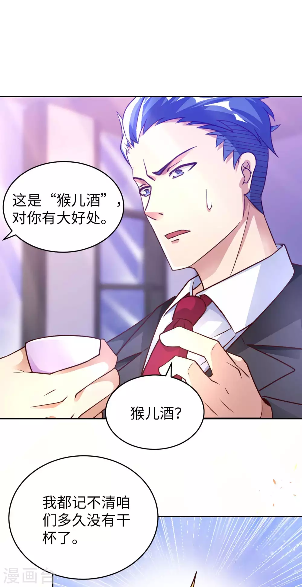 第36话 带你一起修真 第14页