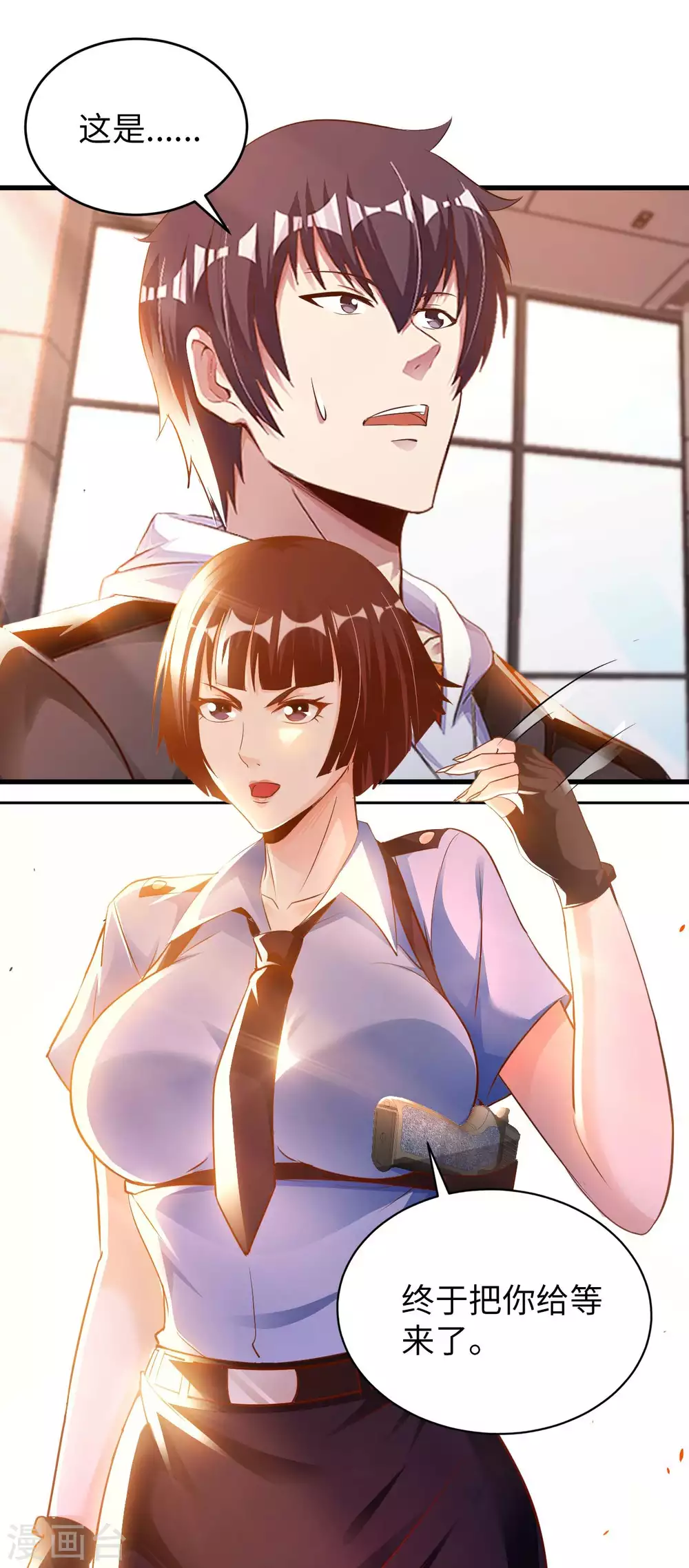 第36话 带你一起修真 第22页