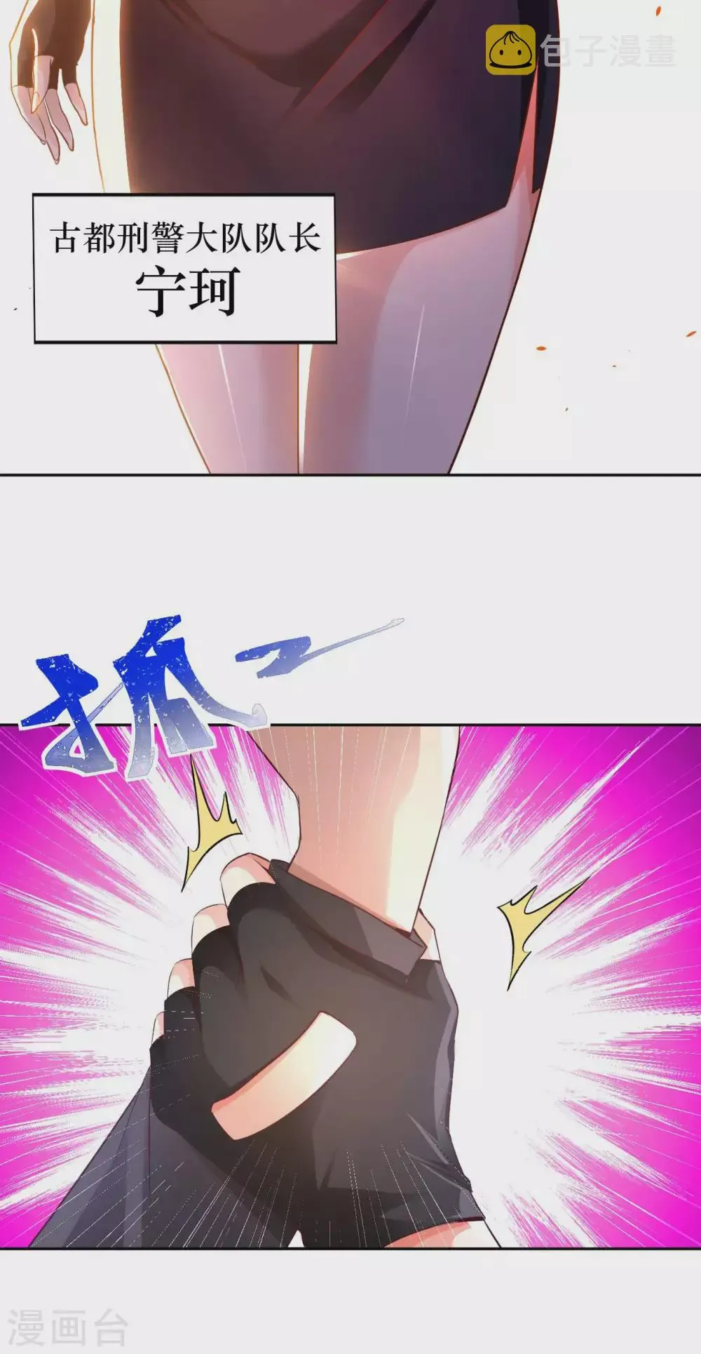 第36话 带你一起修真 第23页