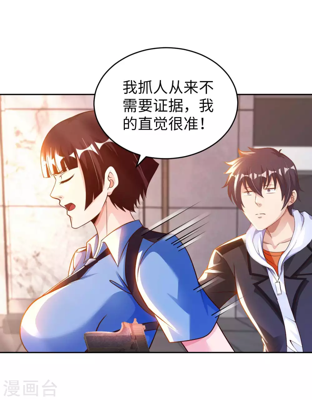 第36话 带你一起修真 第28页