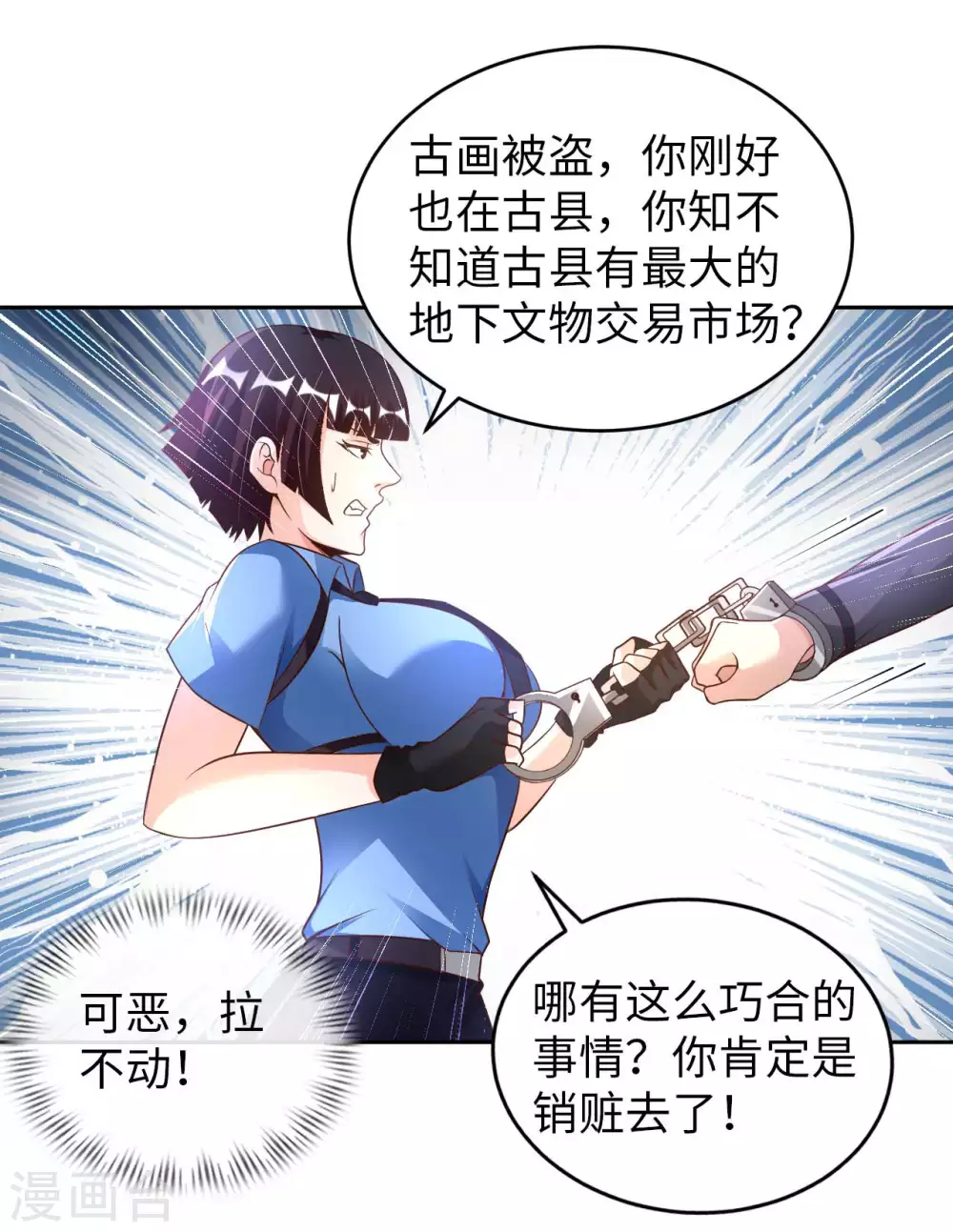 第36话 带你一起修真 第30页