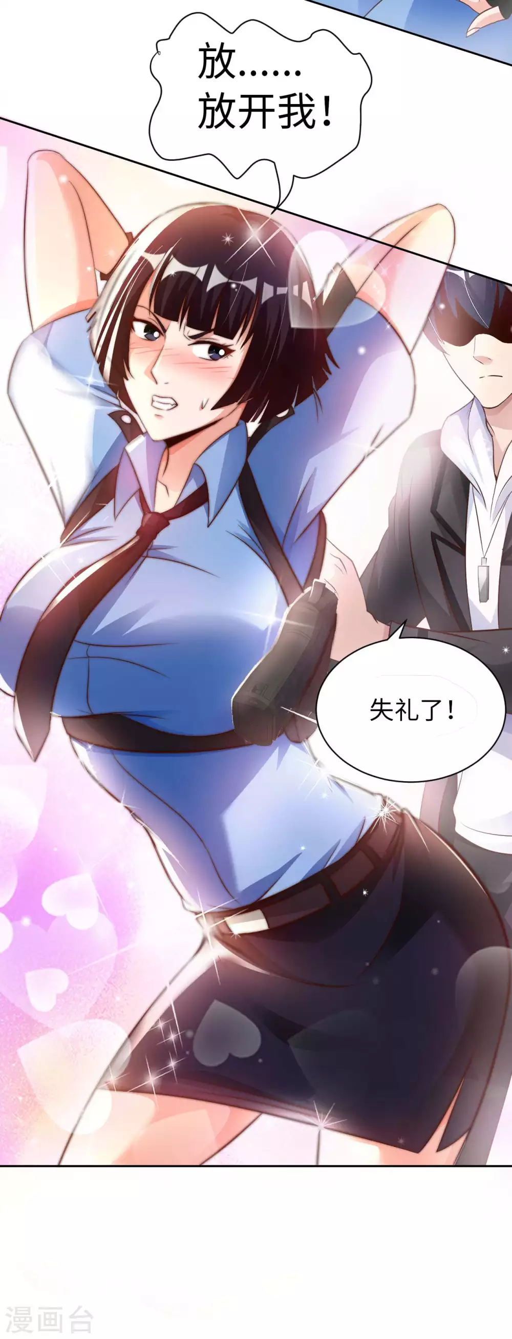 第36话 带你一起修真 第34页