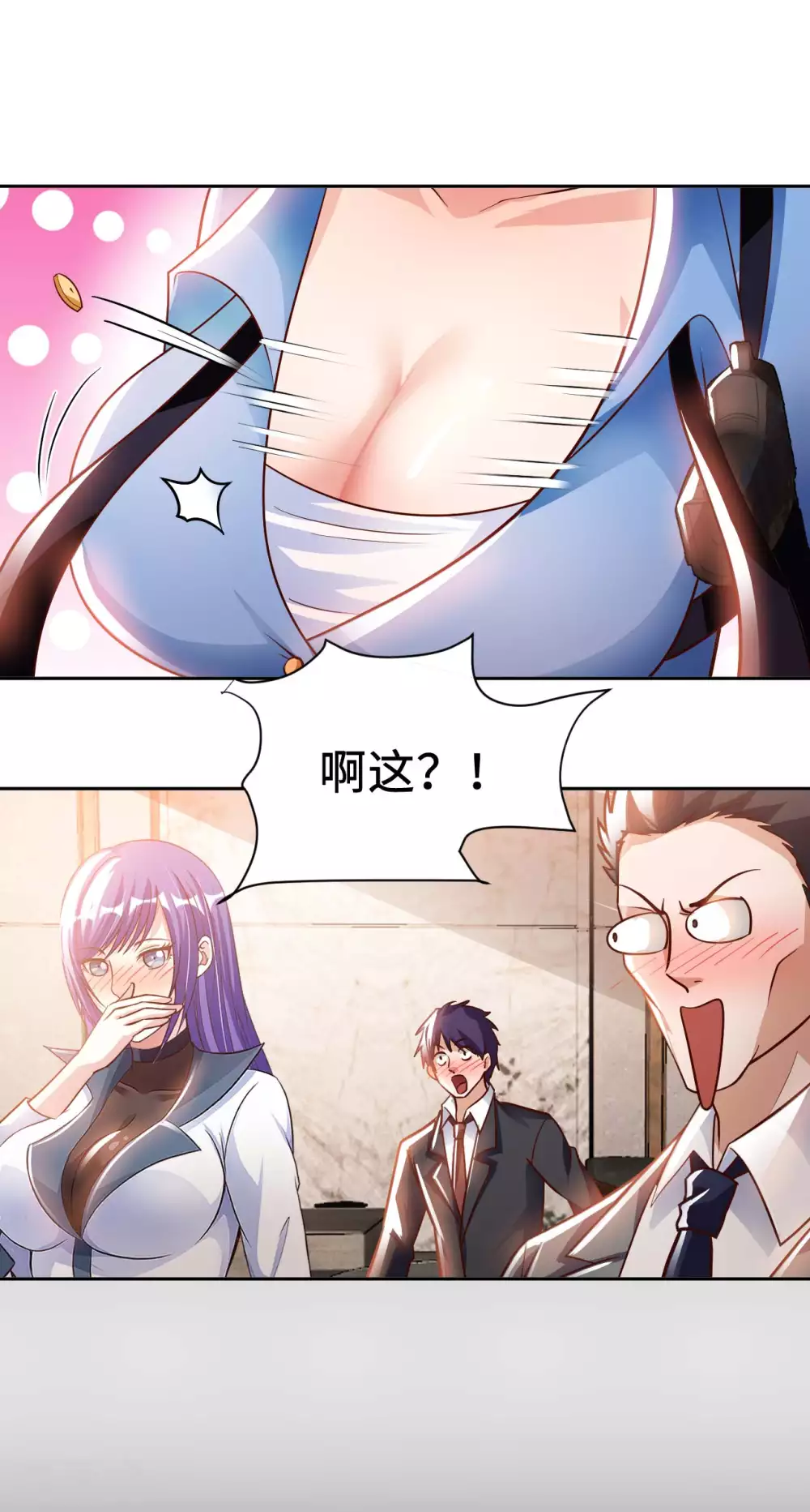 第36话 带你一起修真 第35页