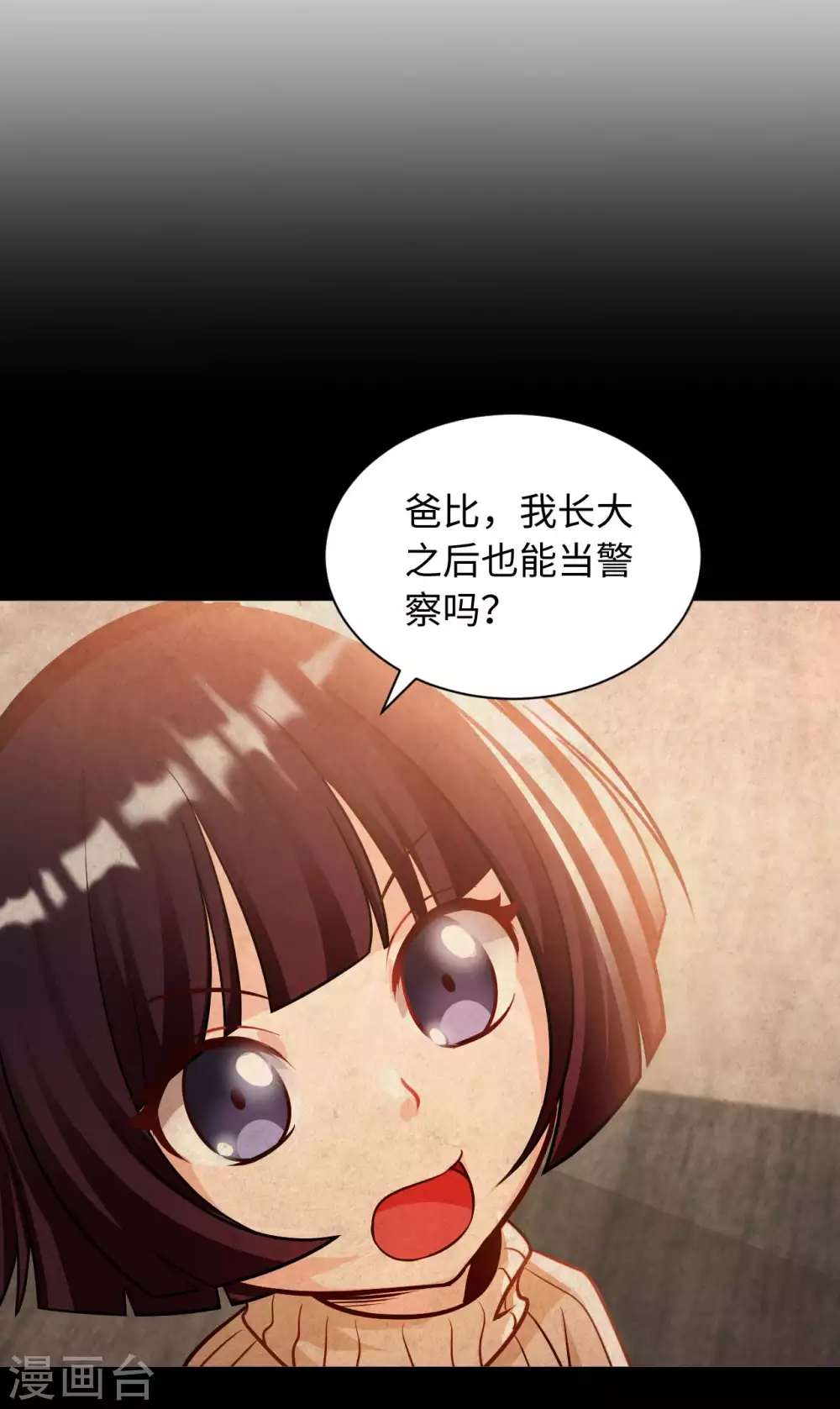 第36话 带你一起修真 第36页
